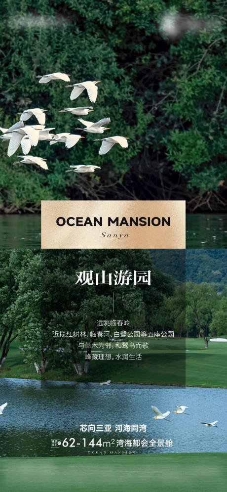 源文件下载【享设计】搜索编号：84520033758284568【高级价值文旅感系列稿】