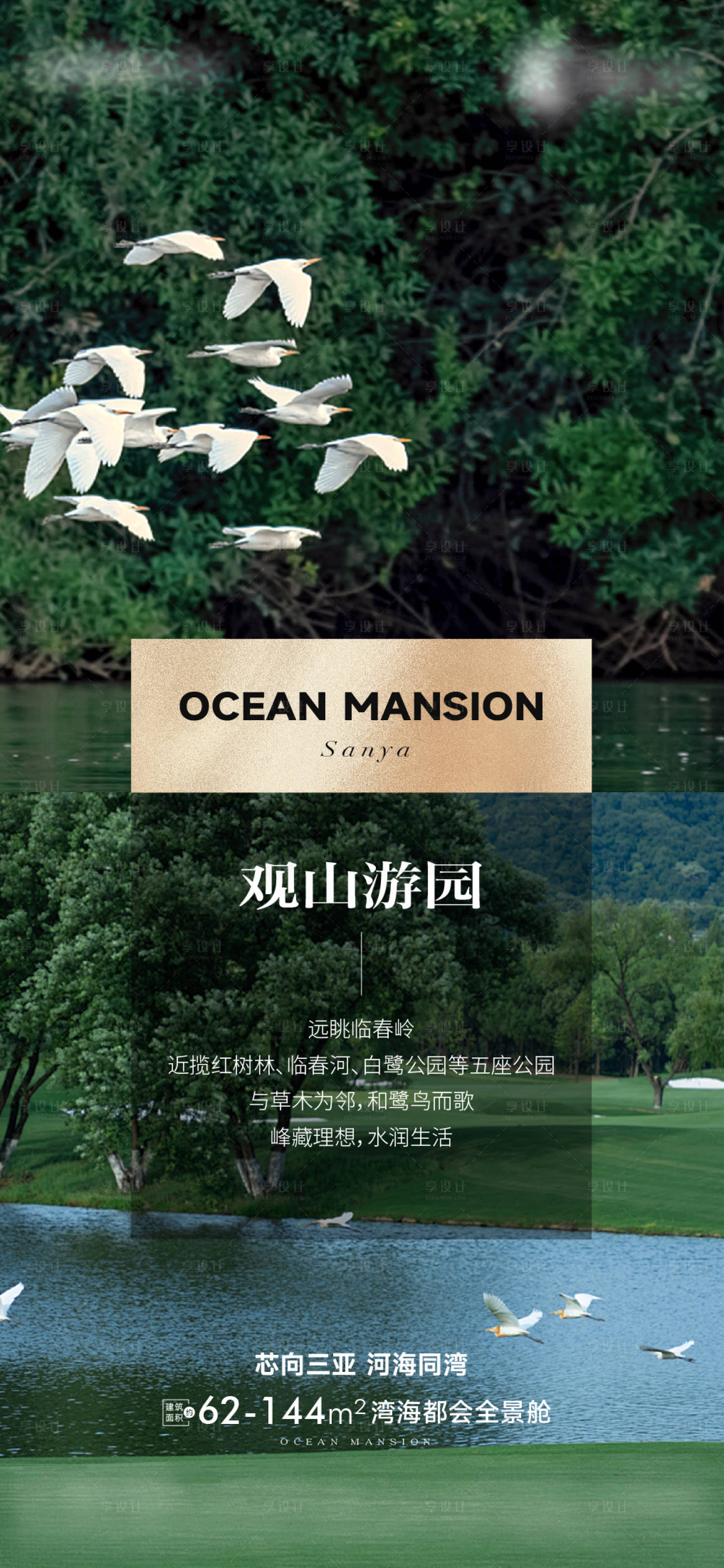 源文件下载【享设计】搜索编号：84520033758284568【高级价值文旅感系列稿】