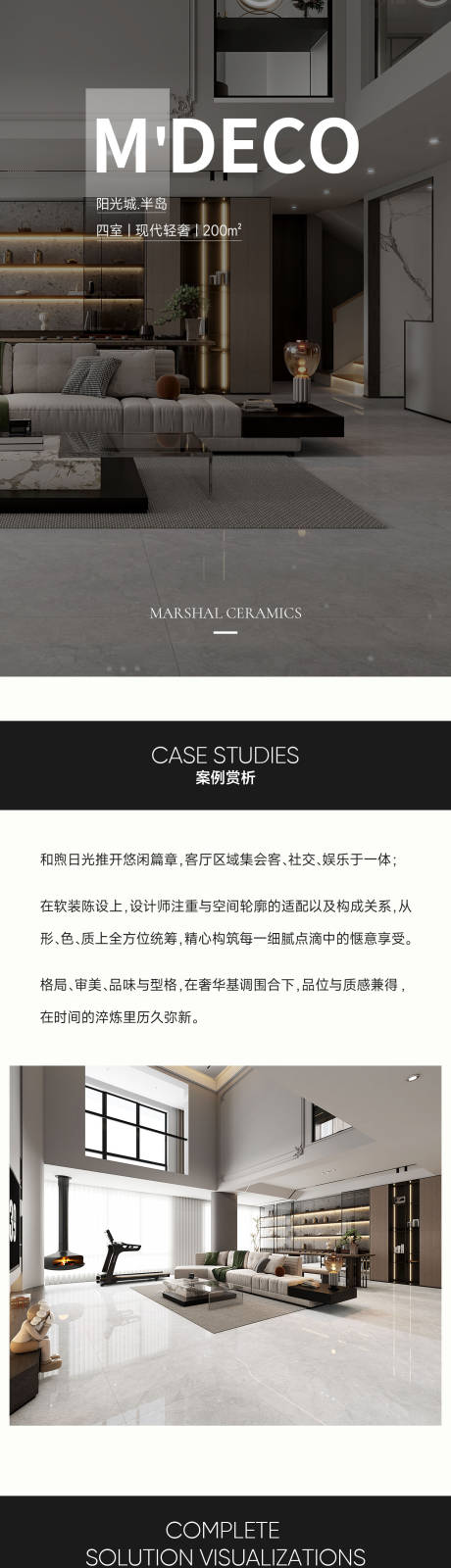 源文件下载【享设计】搜索编号：10740033714053499【瓷砖产品空间鉴赏】