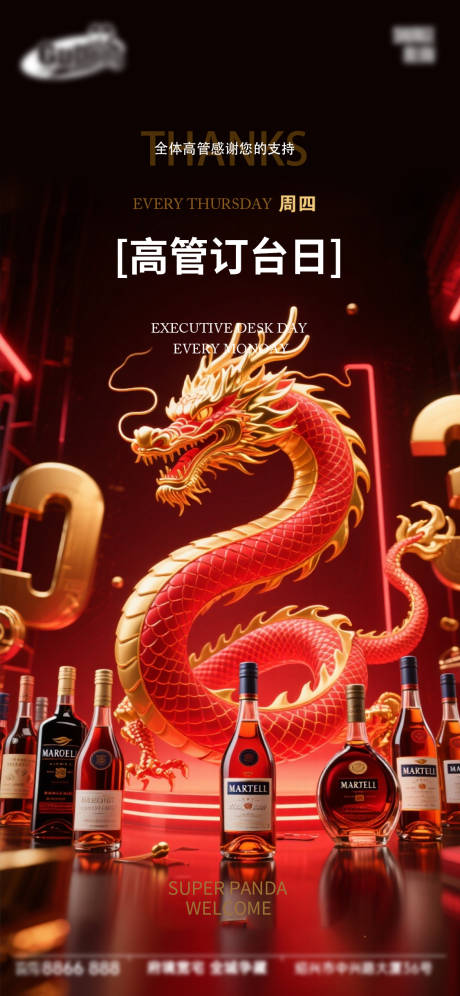 源文件下载【享设计】搜索编号：48450033433697041【酒吧日常活动宣传创意海报】