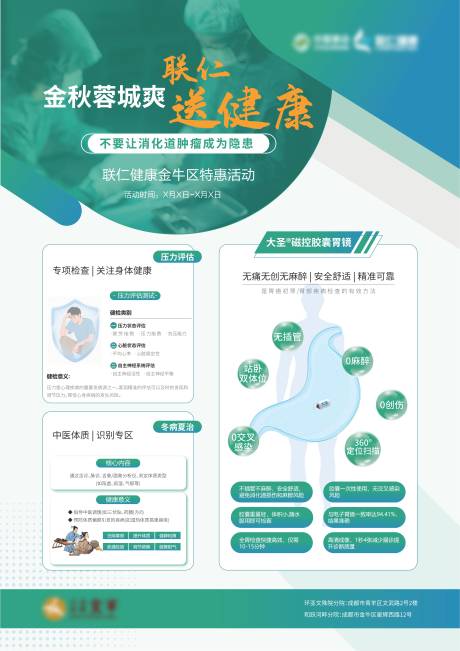 源文件下载【享设计】搜索编号：17980033758902627【产品活动宣传海报】