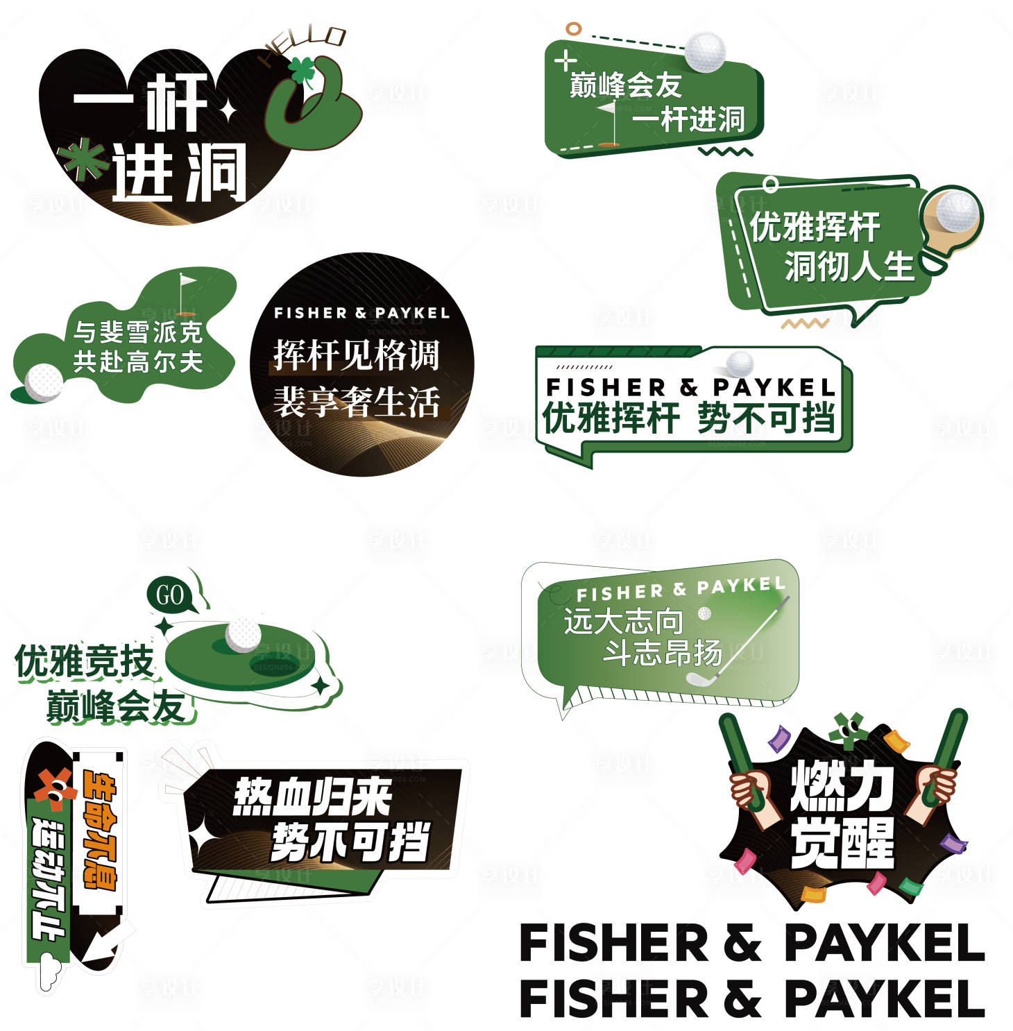 源文件下载【享设计】搜索编号：35910033587688773【高尔夫手举牌】