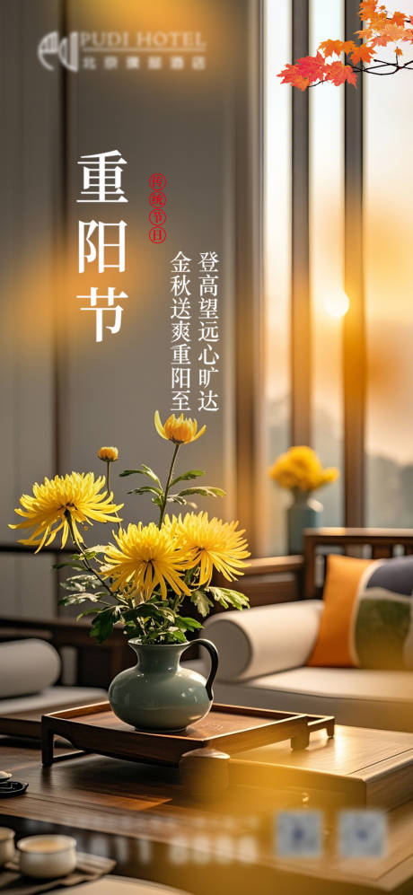 源文件下载【享设计】搜索编号：79730033756178047【重阳节宣传海报】