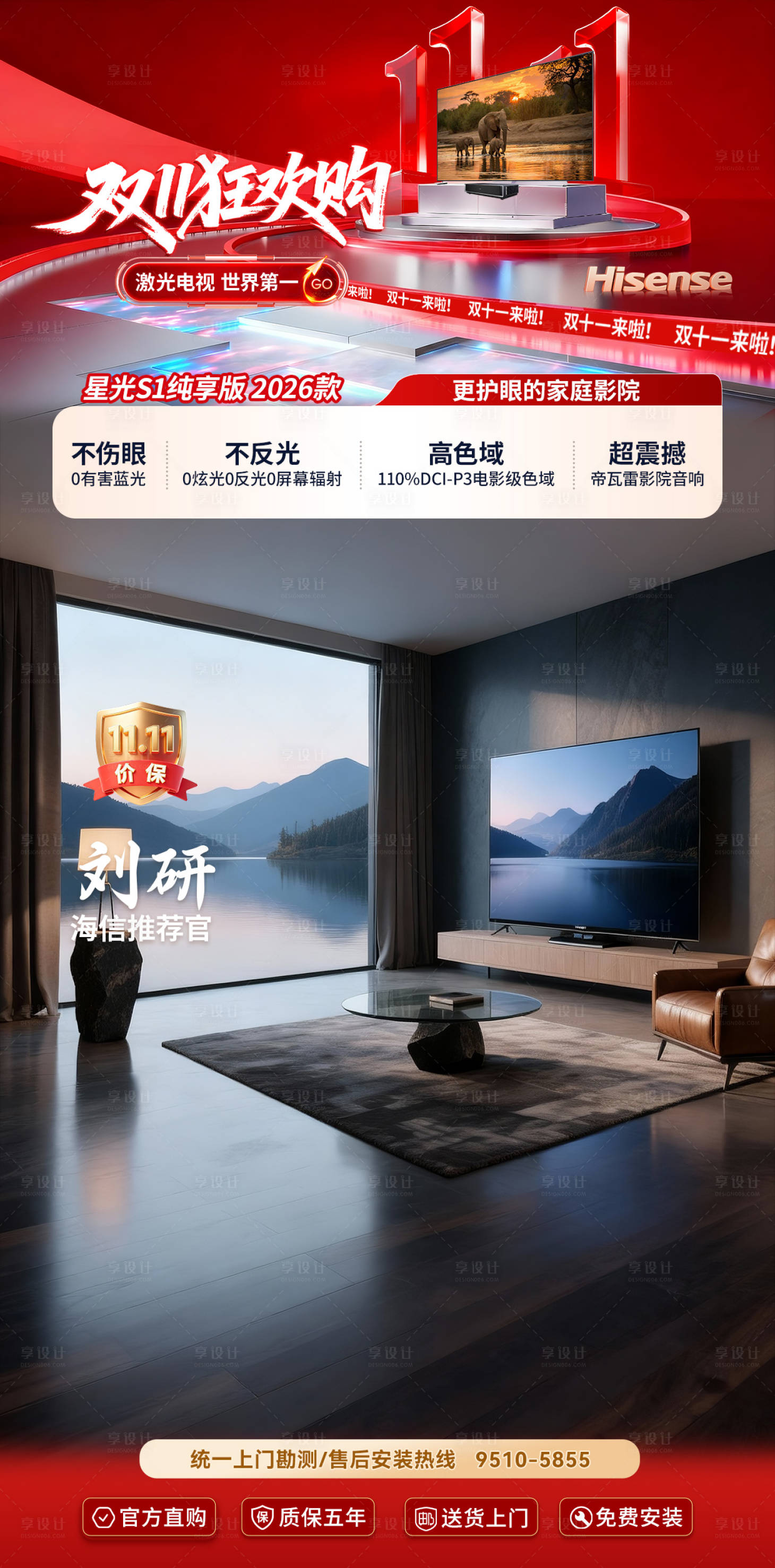 源文件下载【享设计】搜索编号：31720033670964581【双11狂欢购直播间贴片】