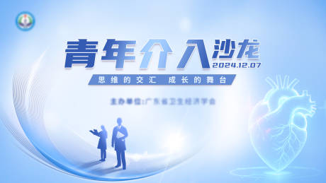 源文件下载【享设计】搜索编号：52700033689903485【医疗主视觉背景板】