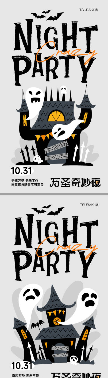 源文件下载【享设计】搜索编号：40520033808516569【万圣节海报节日海报】