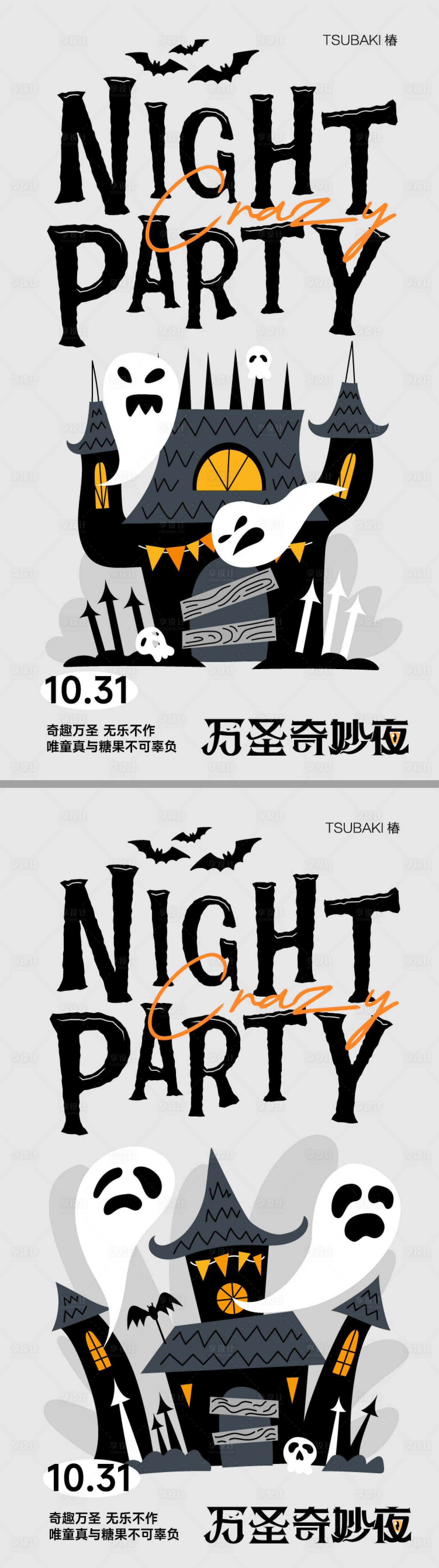 源文件下载【享设计】搜索编号：40520033808516569【万圣节海报节日海报】