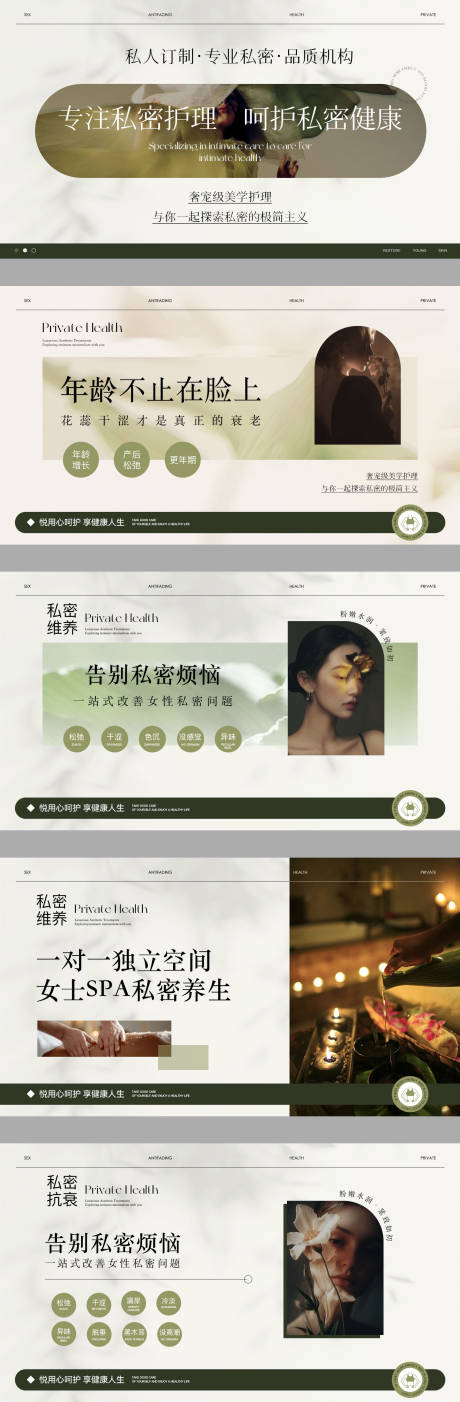 源文件下载【享设计】搜索编号：15170033781937624【私密电商海报轮播图】