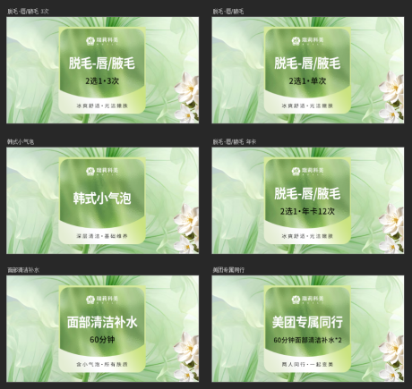 源文件下载【享设计】搜索编号：89800033787366795【美团主图】