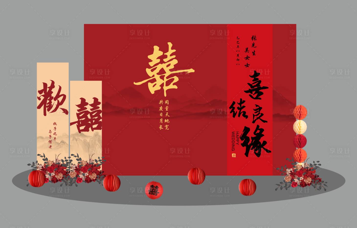 源文件下载【享设计】搜索编号：27780033411654501【结婚订婚宴氛围布置】