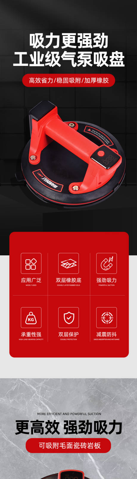 源文件下载【享设计】搜索编号：94740033717335364【吸气盘详情页】