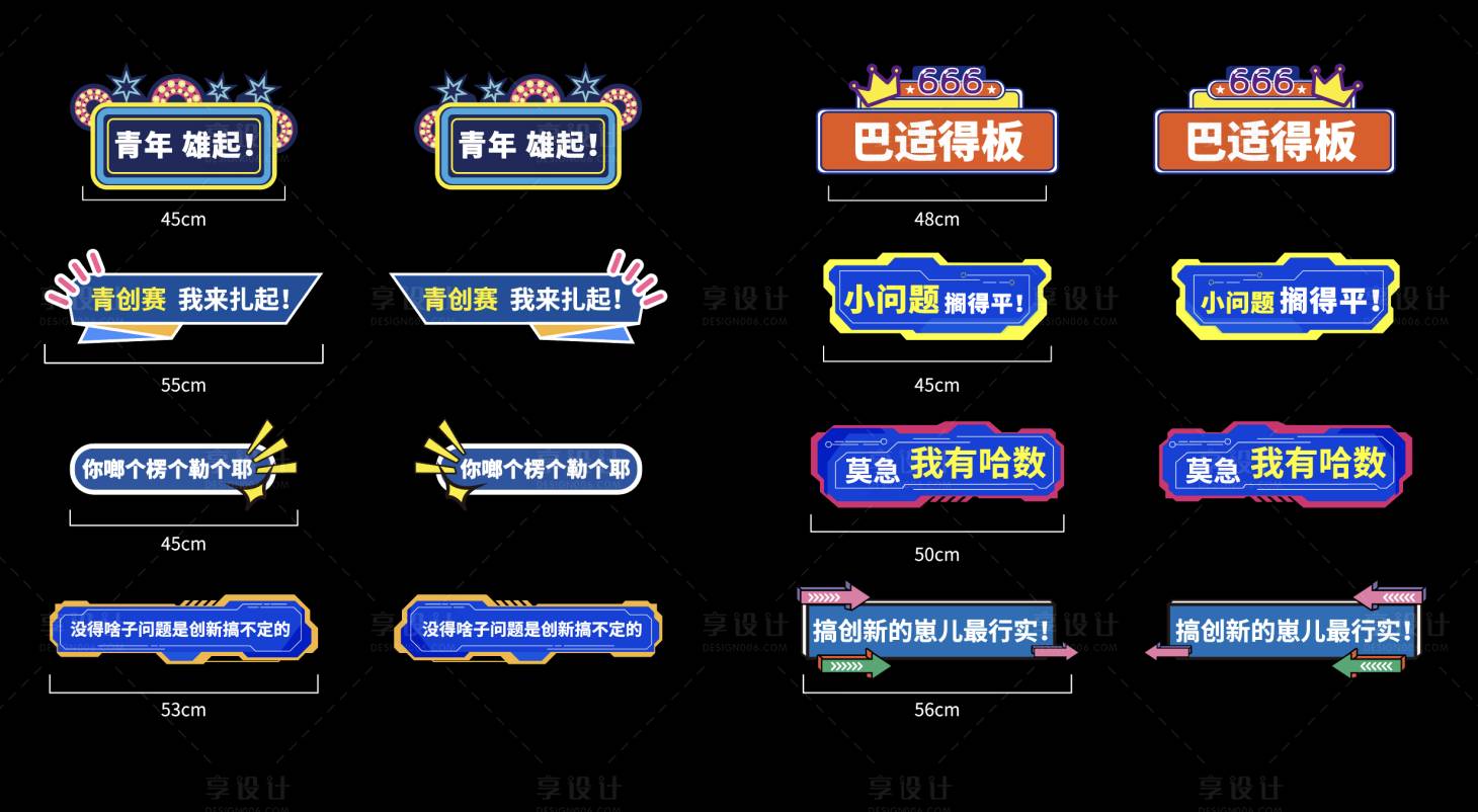 源文件下载【享设计】搜索编号：22990033795944818【手举牌】