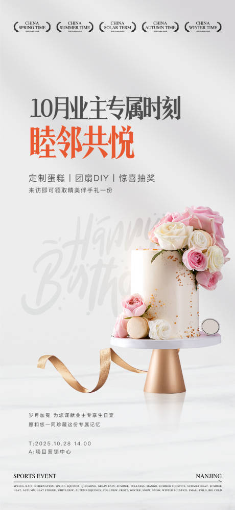 源文件下载【享设计】搜索编号：46560033602771398【暖场活动海报】