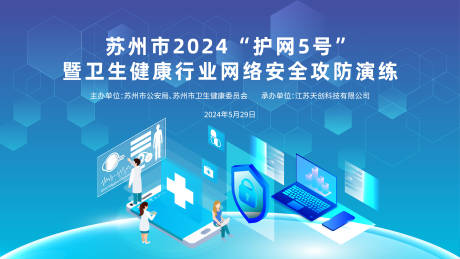 源文件下载【享设计】搜索编号：60000033739978816【网络安全】