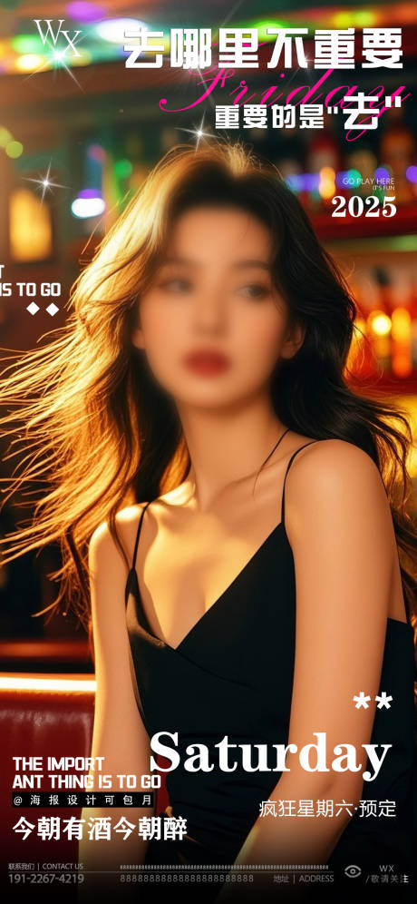 源文件下载【享设计】搜索编号：72860033616851043【酒吧预定海报】