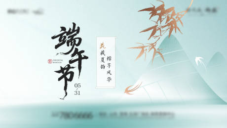 源文件下载【享设计】搜索编号：62980033777043785【端午节海报】