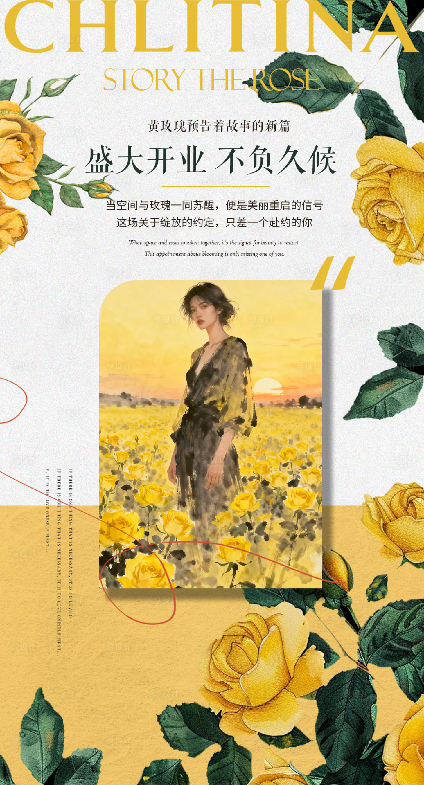 源文件下载【享设计】搜索编号：44020033658026015【医美开业宣传海报】