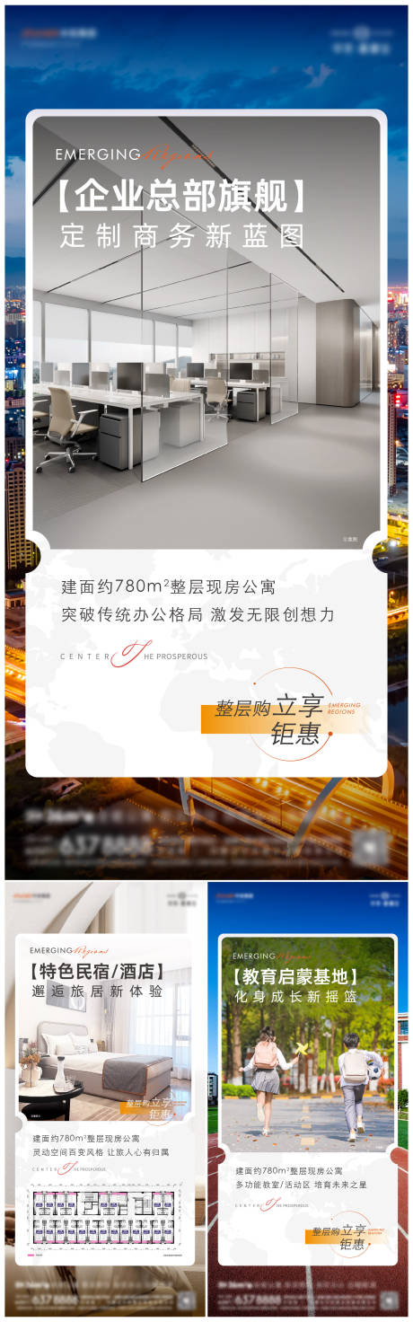 源文件下载【享设计】搜索编号：75910033738396955【整层价值点单图】