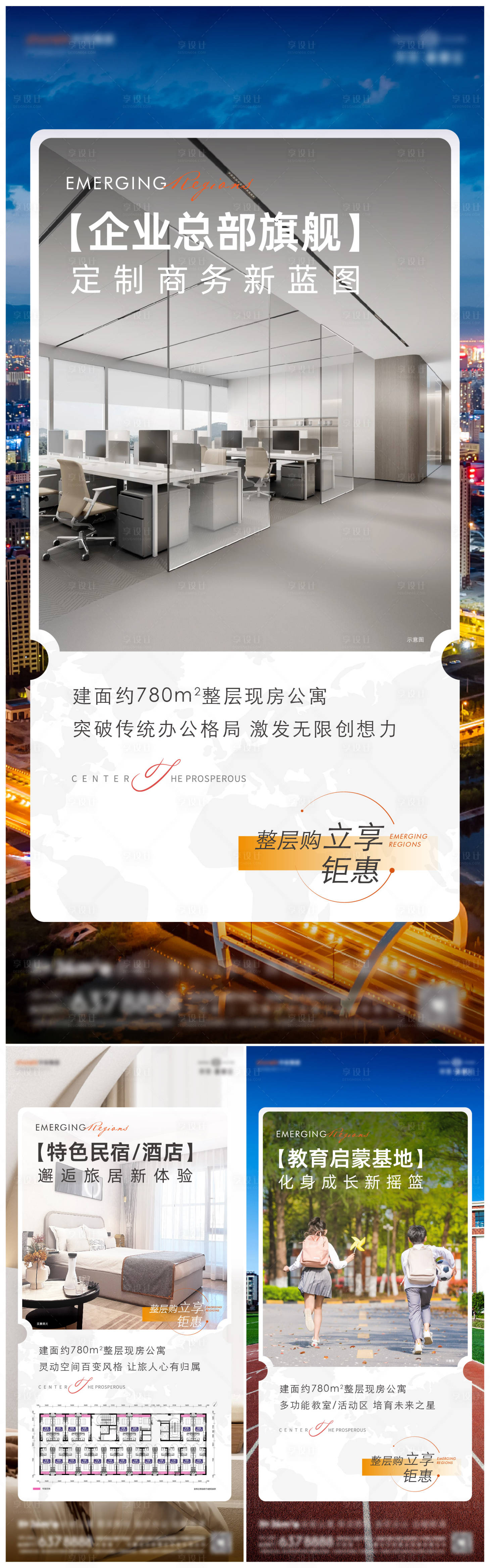 源文件下载【享设计】搜索编号：75910033738396955【整层价值点单图】