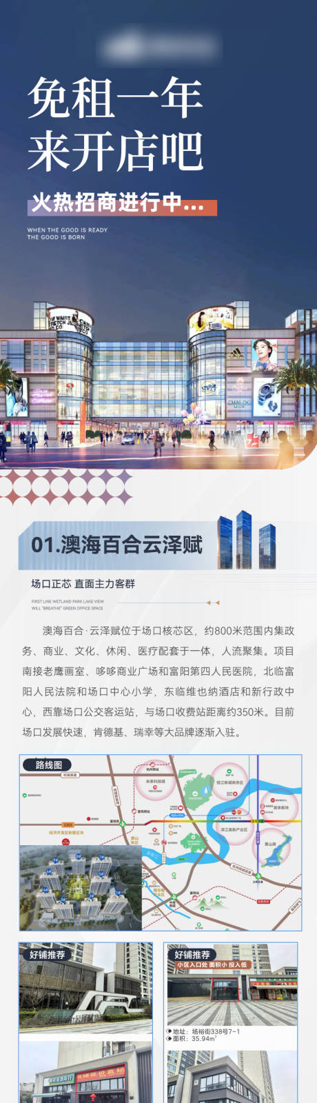 源文件下载【享设计】搜索编号：54470033424193692【房地产蓝色长图】