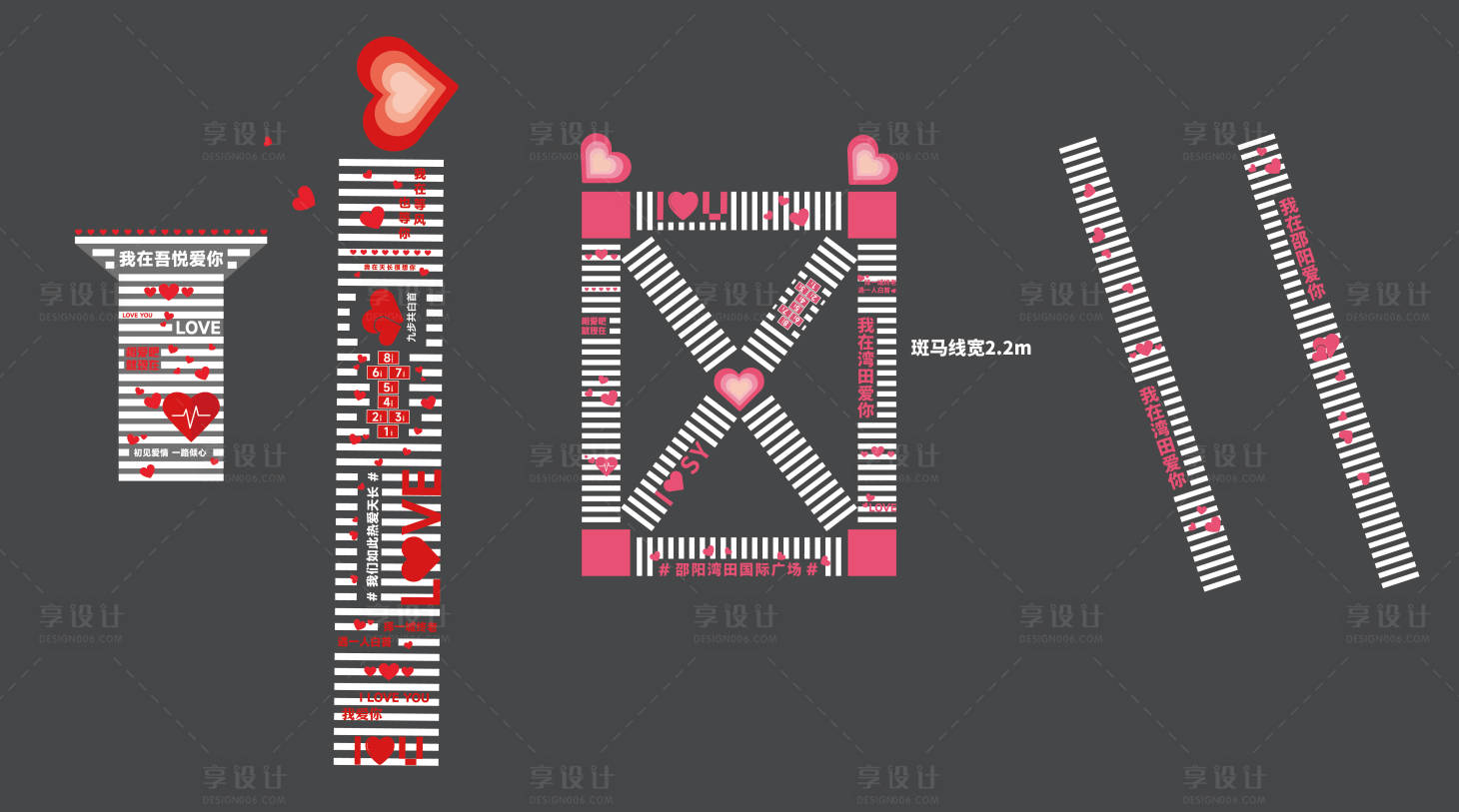 源文件下载【享设计】搜索编号：22920033731509440【网红斑马线】