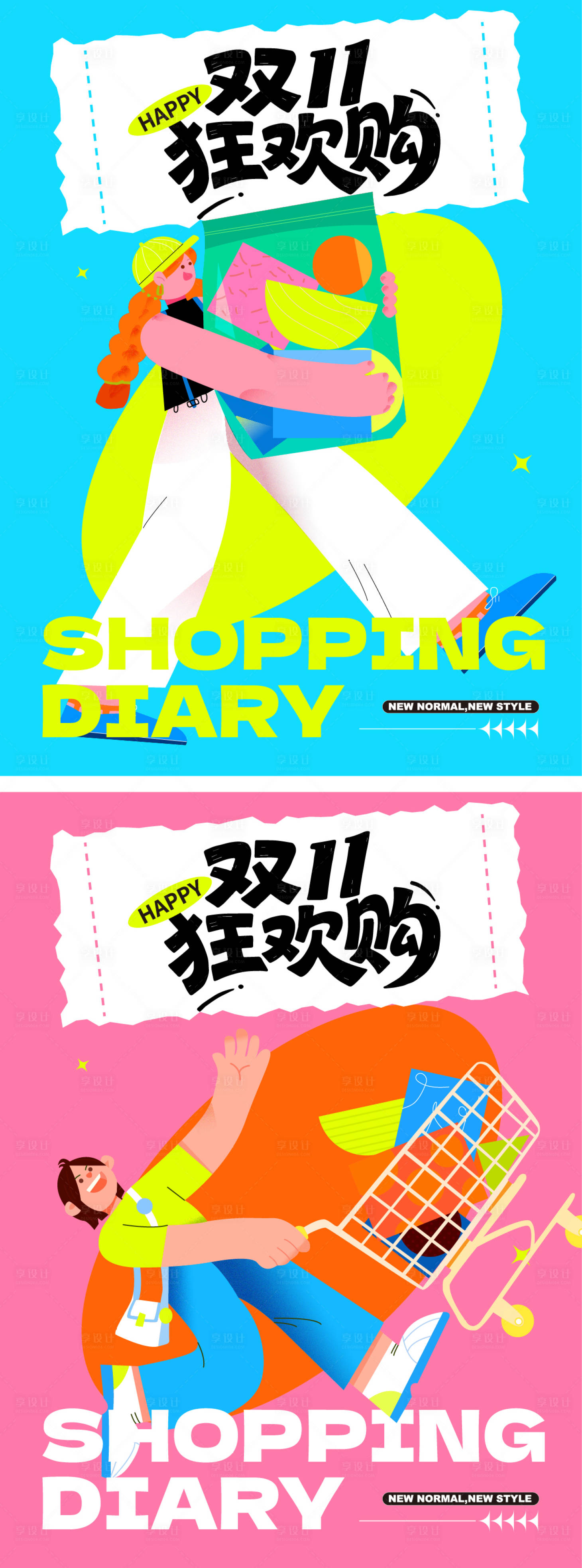 源文件下载【享设计】搜索编号：27710033671931803【双十一促销海报】