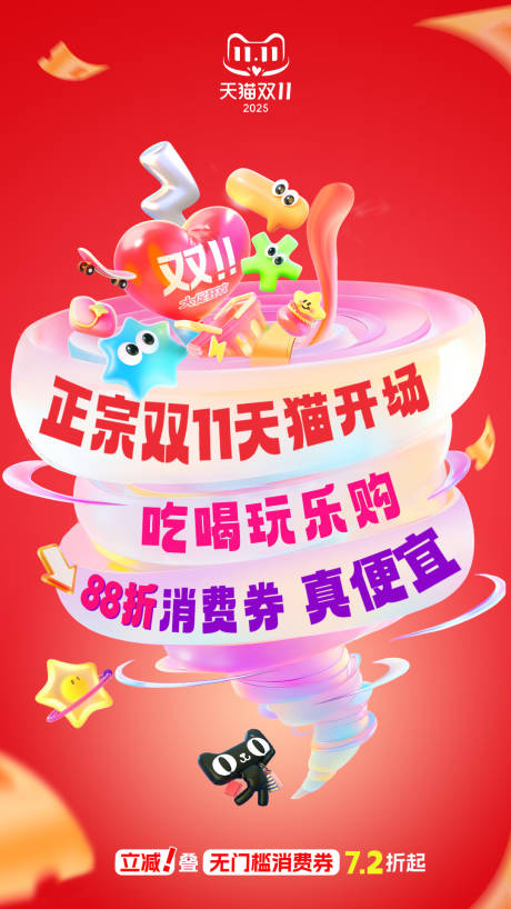 源文件下载【享设计】搜索编号：28700033705309731【促销创意大字报】