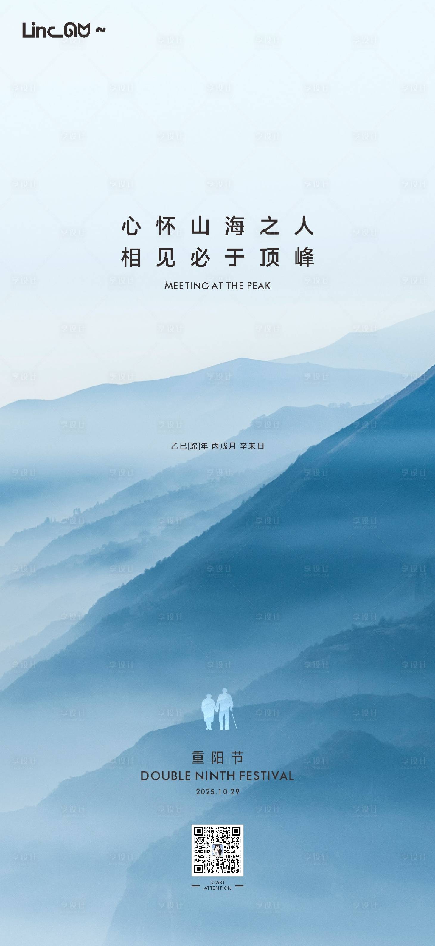 源文件下载【享设计】搜索编号：21950033745284467【重阳节登山微单】