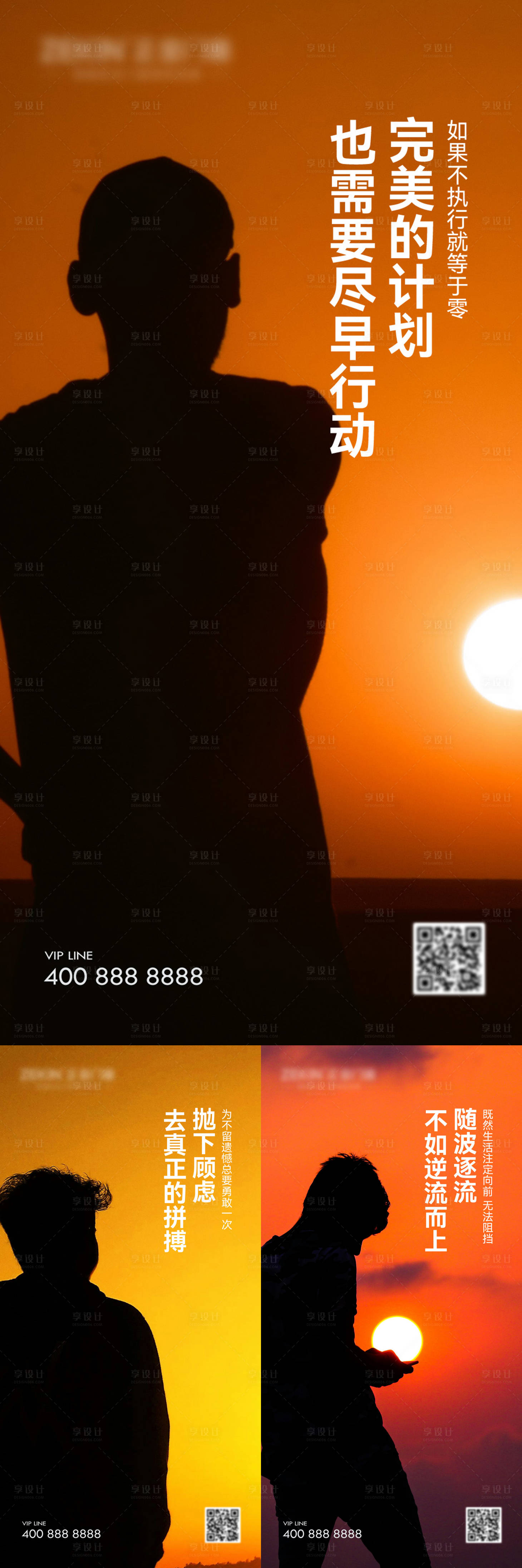 源文件下载【享设计】搜索编号：81490033492062616【励志系列海报】
