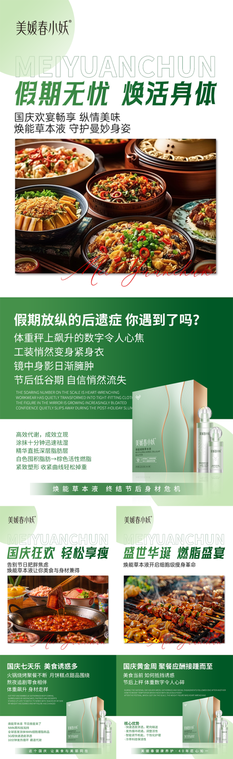 源文件下载【享设计】搜索编号：15820033694149694【产品造势系列海报】