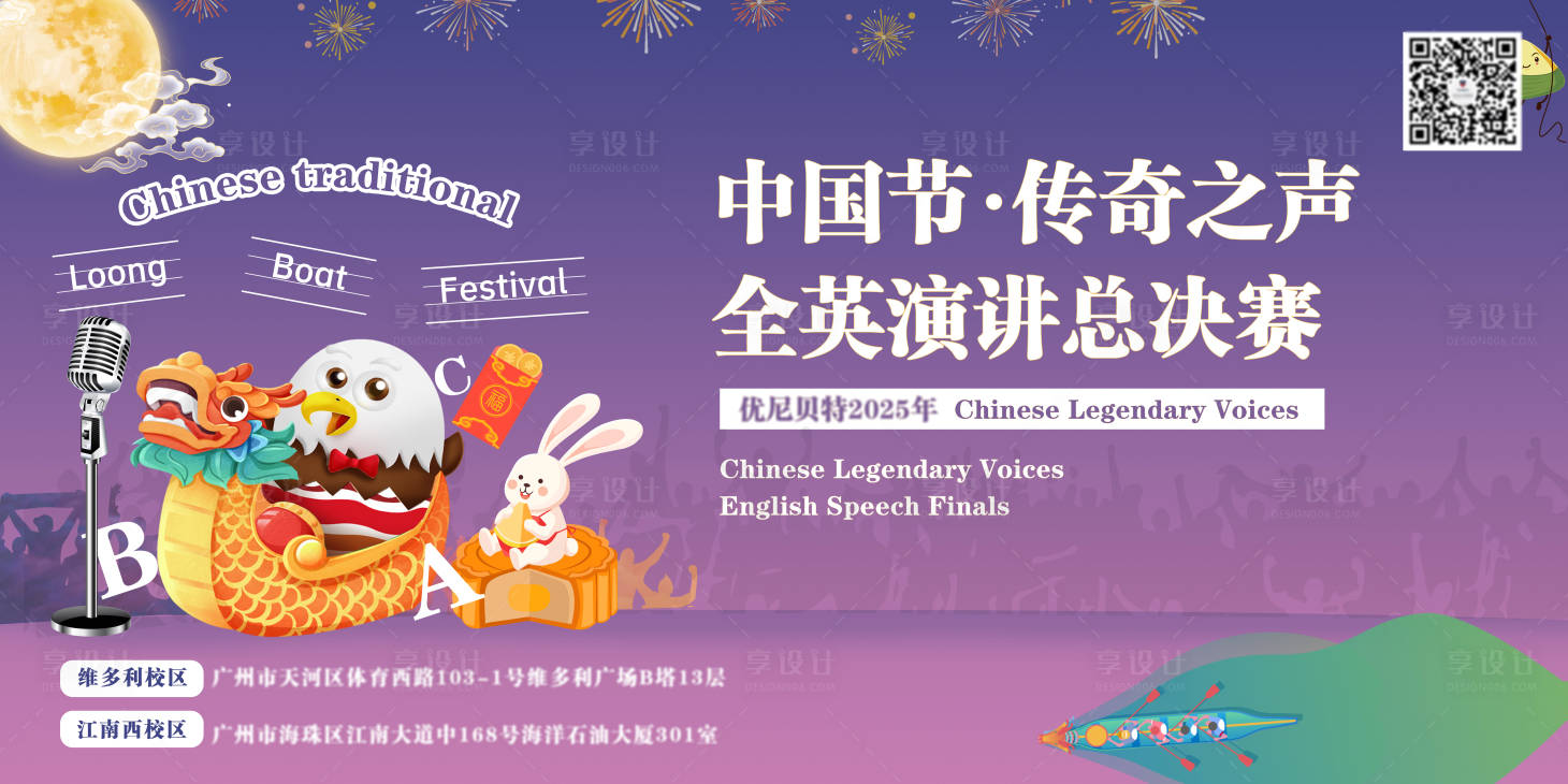 源文件下载【享设计】搜索编号：93300033507892817【演讲比赛海报中国节舞台比赛】