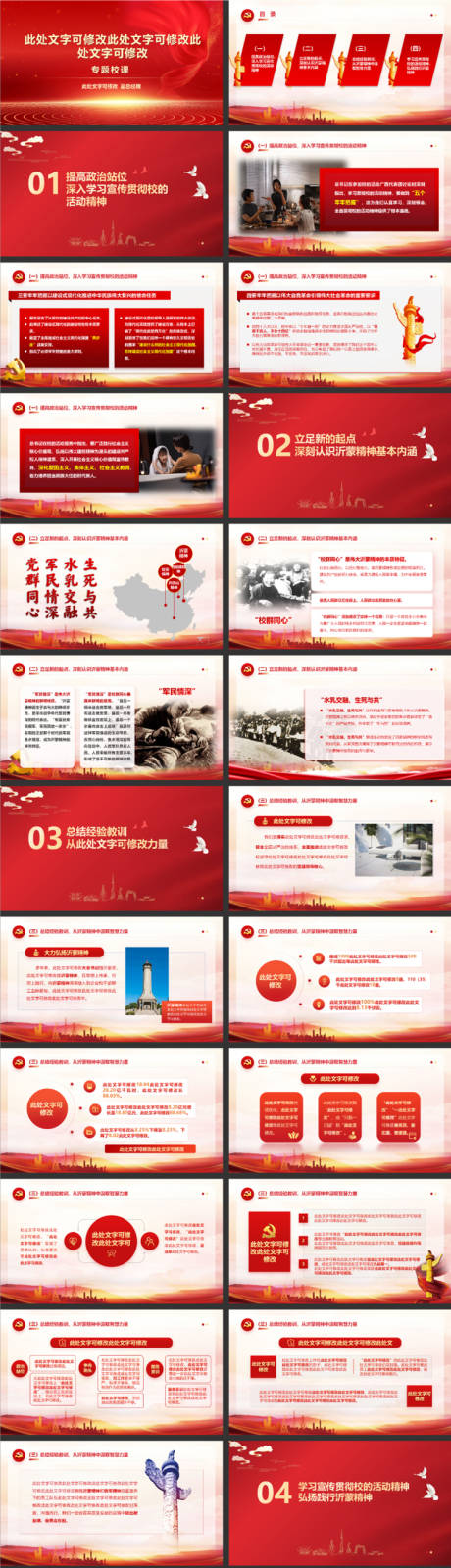 源文件下载【享设计】搜索编号：25360033739789115【红色党建工作汇报PPT】