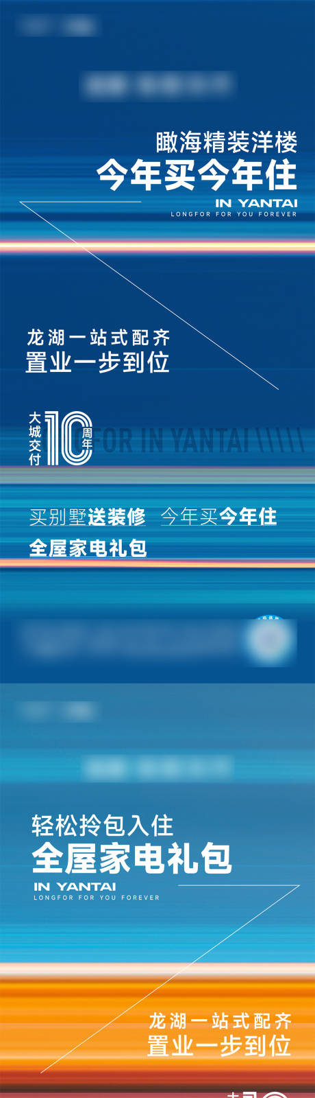 源文件下载【享设计】搜索编号：65020033803365107【地产促销海报】