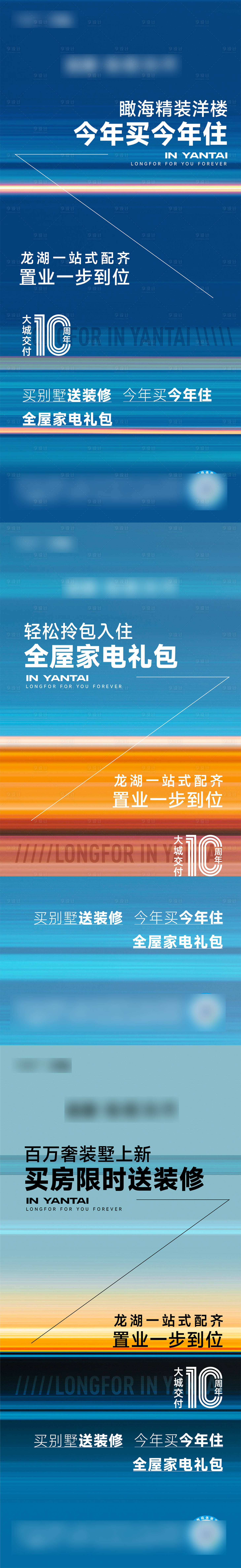 源文件下载【享设计】搜索编号：65020033803365107【地产促销海报】