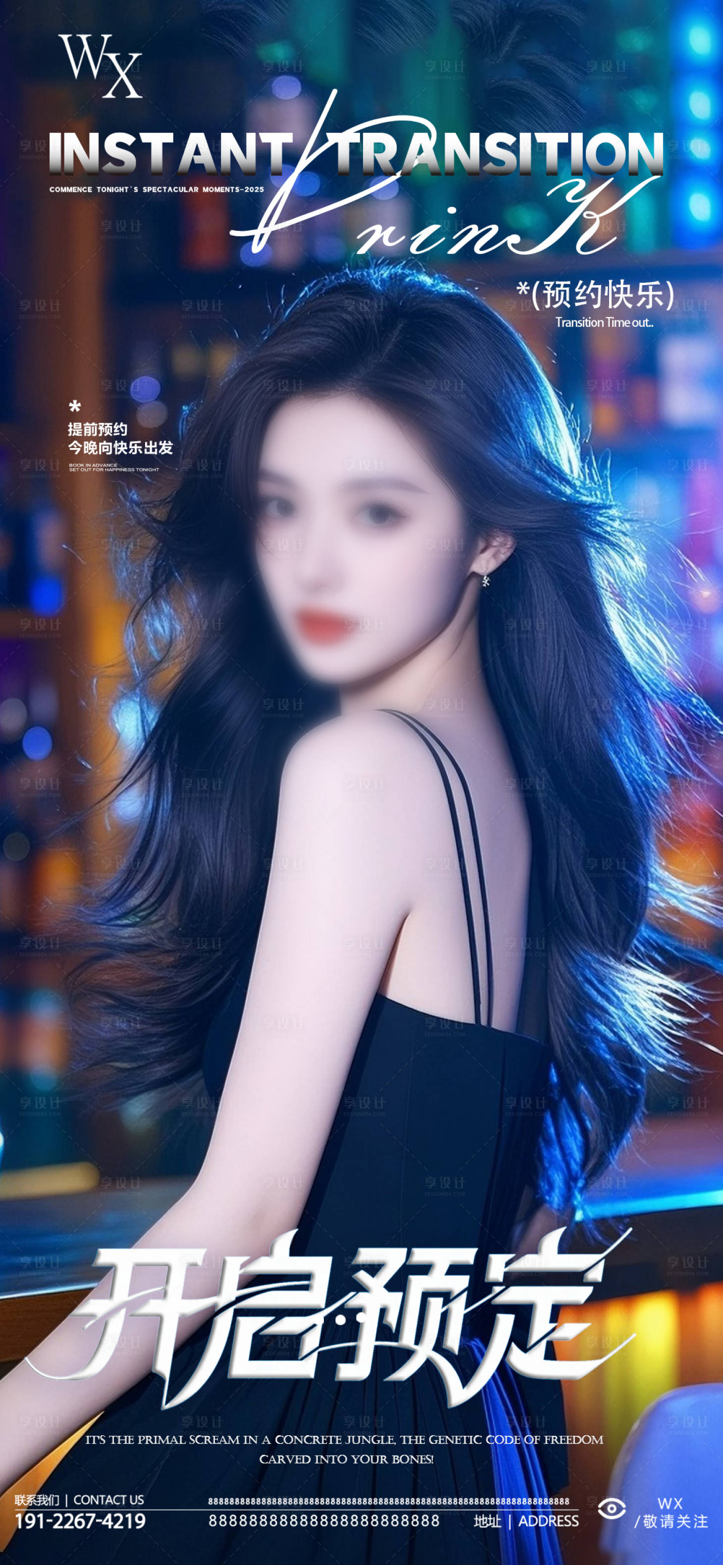 源文件下载【享设计】搜索编号：51890033616725918【酒吧预定海报】