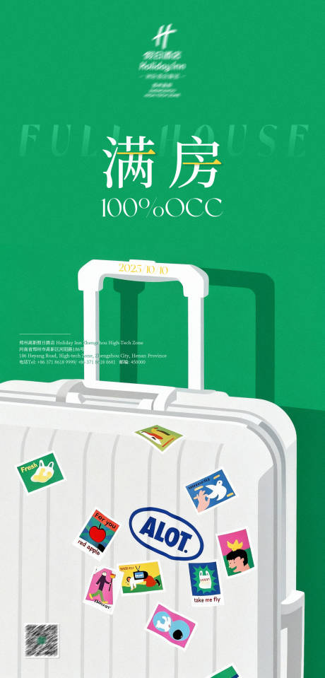 源文件下载【享设计】搜索编号：17800033756414559【酒店满房宣传海报】