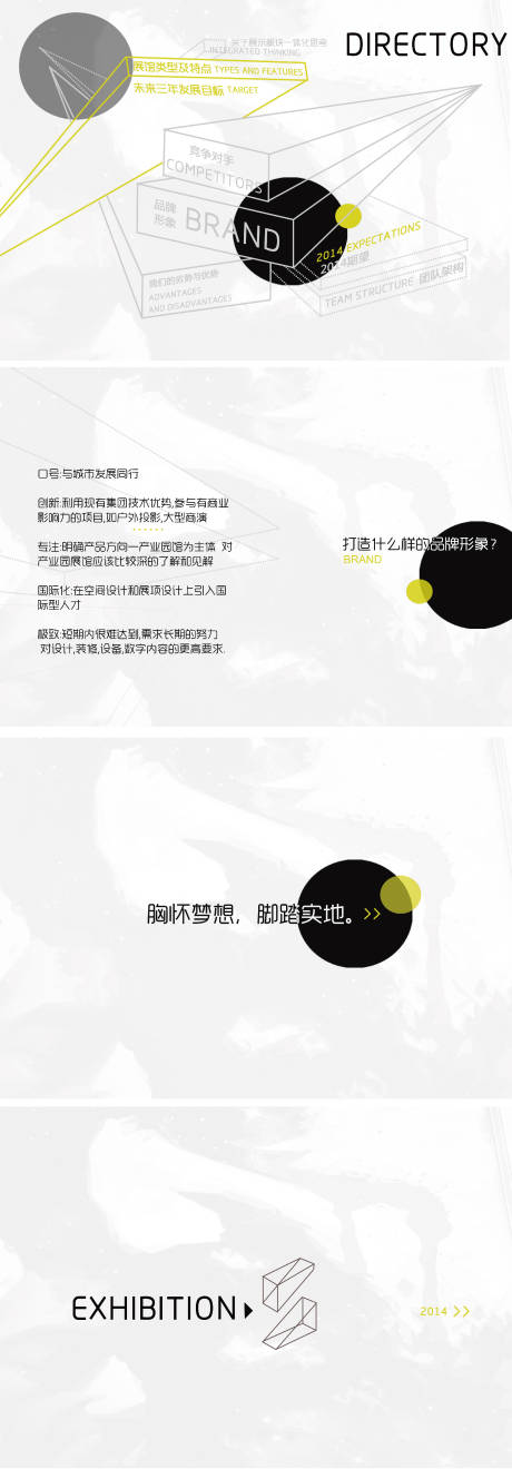 源文件下载【享设计】搜索编号：41530033671356927【创意PPT】