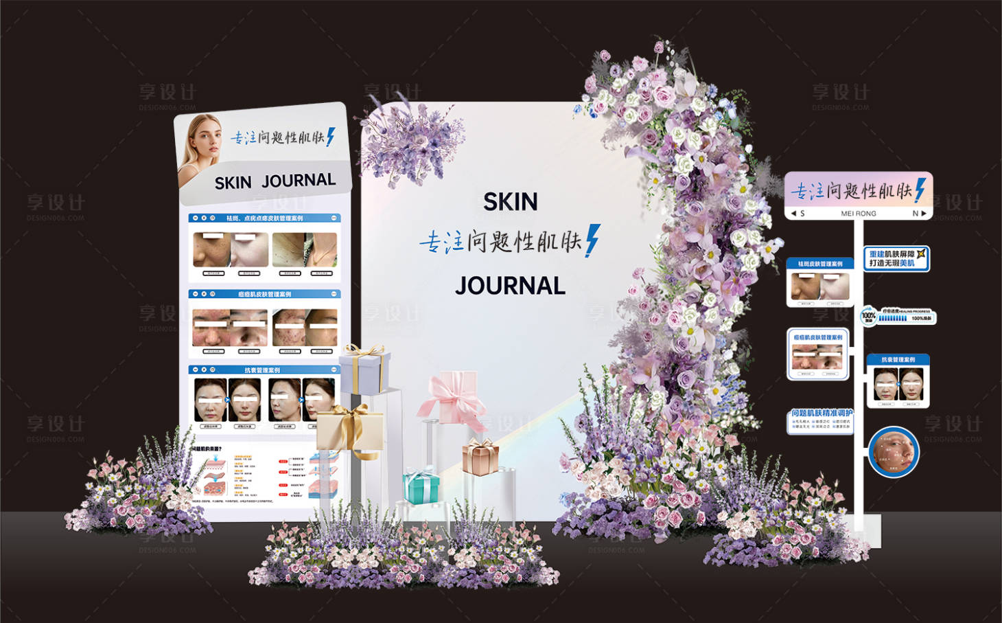 源文件下载【享设计】搜索编号：71010033588863503【医美问题肌肤美陈】