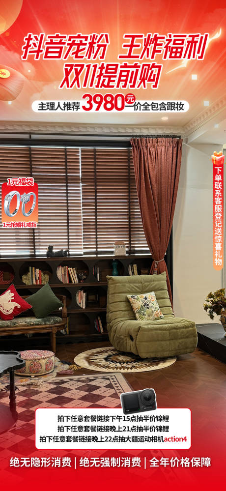 源文件下载【享设计】搜索编号：79760033700496329【双十一婚纱摄影直播间贴片设计】