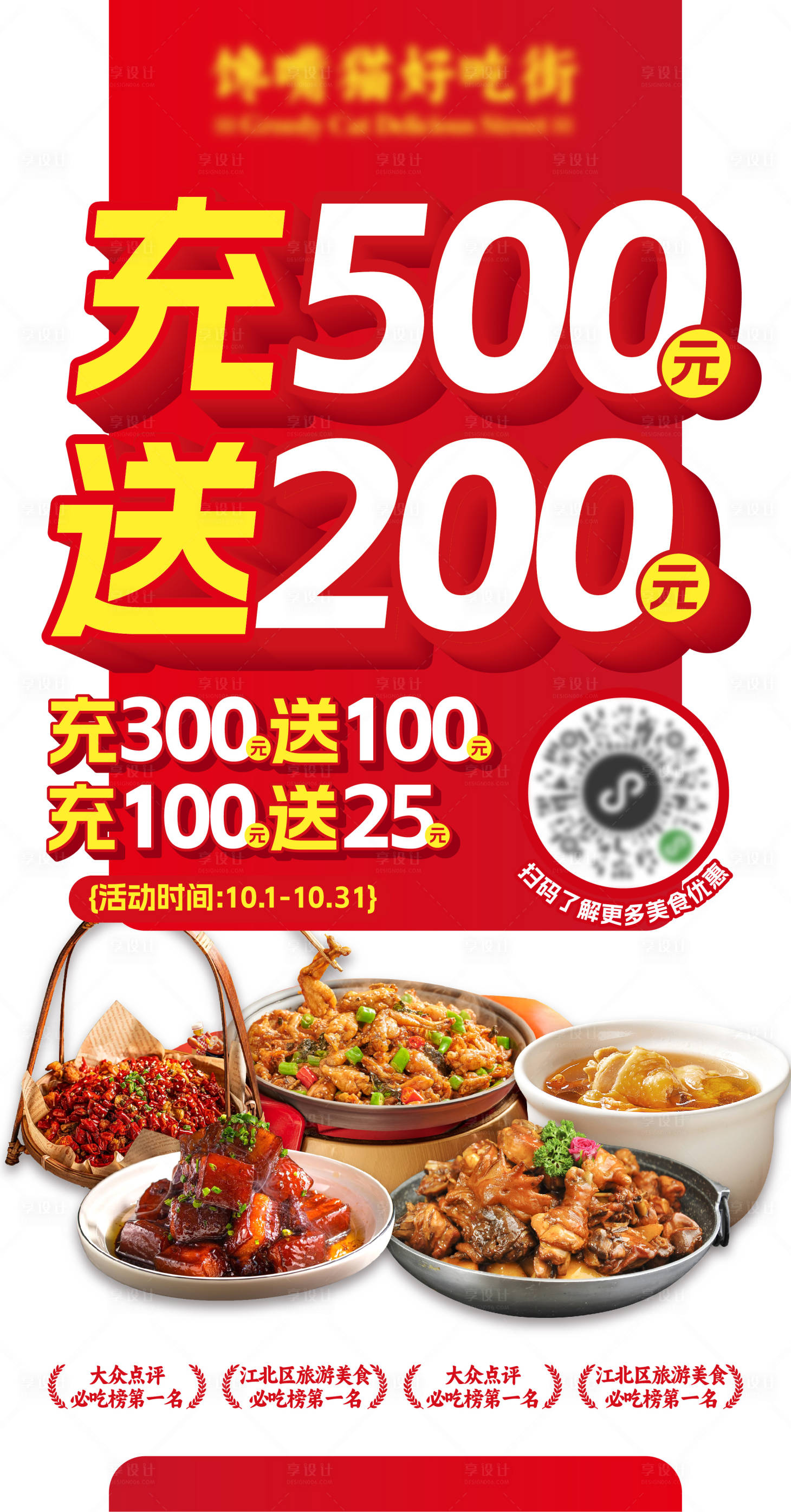 源文件下载【享设计】搜索编号：78240033458771015【会员充值福利海报】