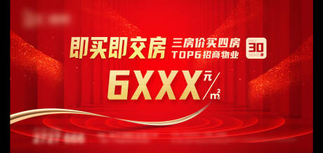 源文件下载【享设计】搜索编号：56870033432374789【地产主画面背景板】