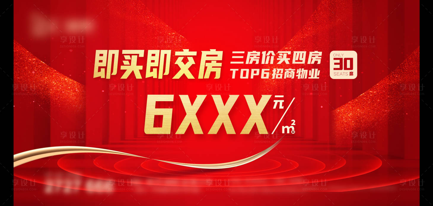 源文件下载【享设计】搜索编号：56870033432374789【地产主画面背景板】