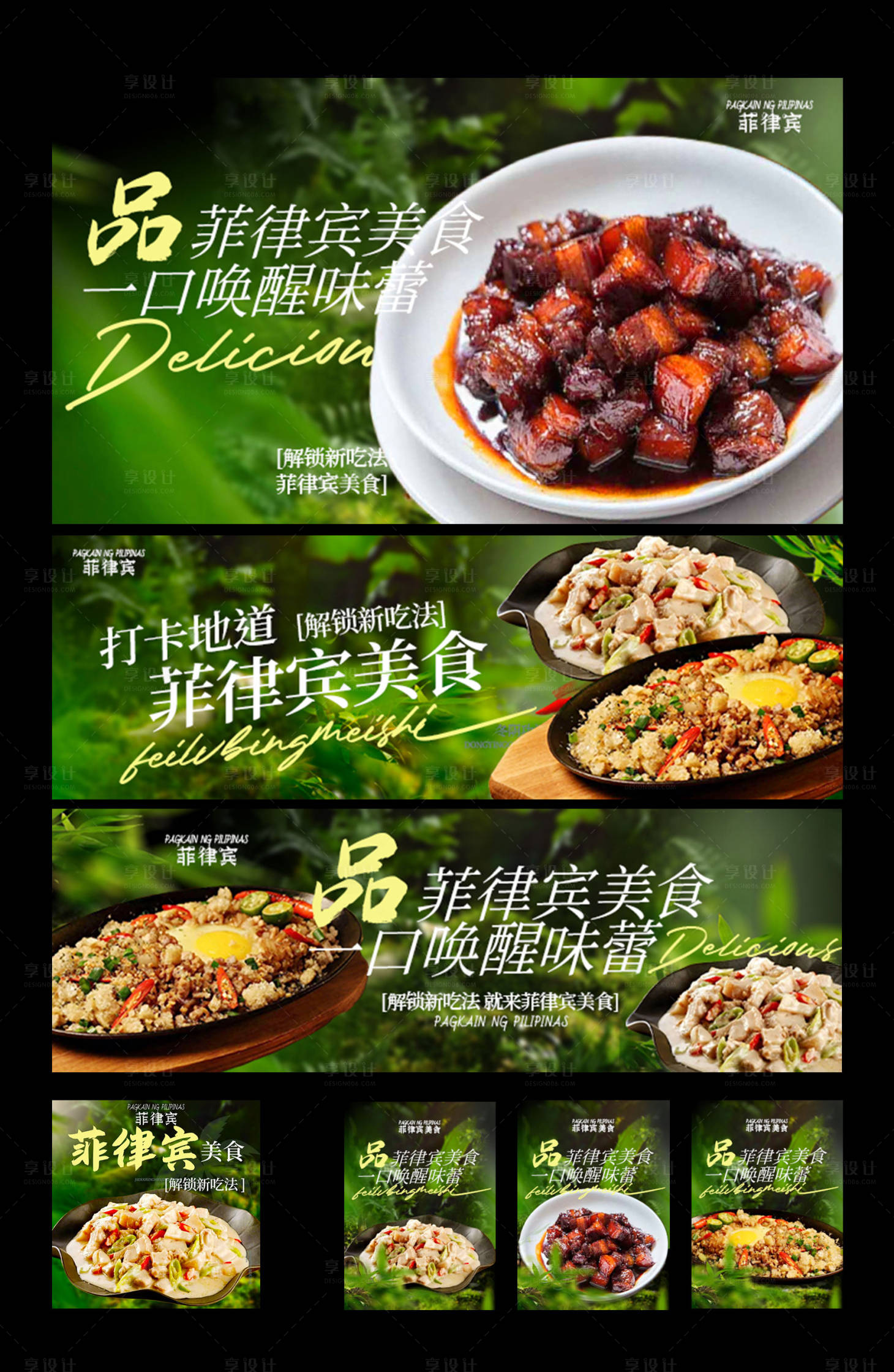 源文件下载【享设计】搜索编号：34750033443941011【菲律宾泰国】