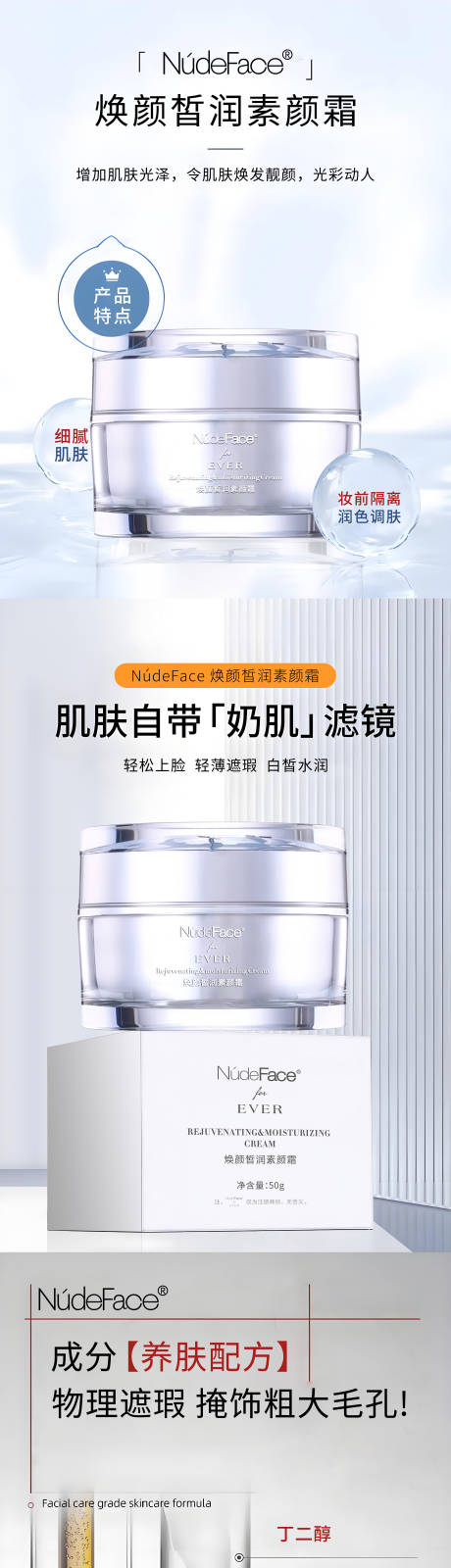 源文件下载【享设计】搜索编号：40180033668351259【面霜详情页】