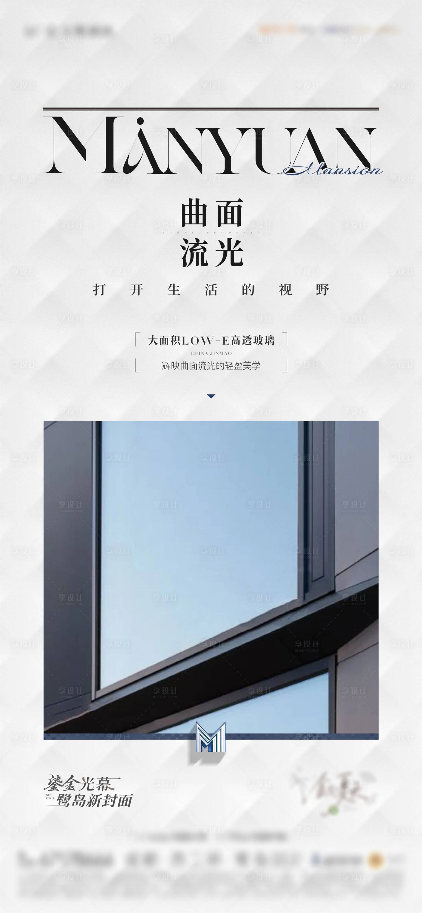 源文件下载【享设计】搜索编号：98810033562324118【立面建筑价值海报】