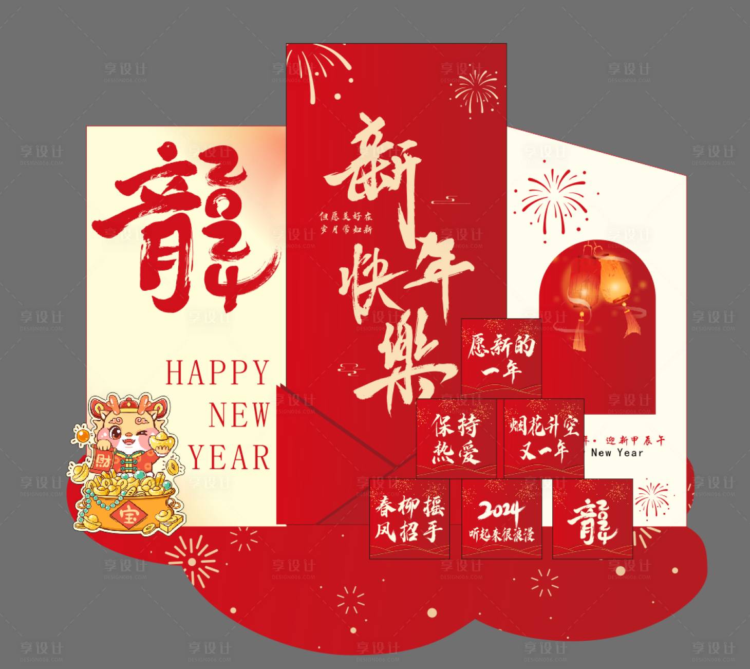 源文件下载【享设计】搜索编号：79500033745662285【新年美陈】