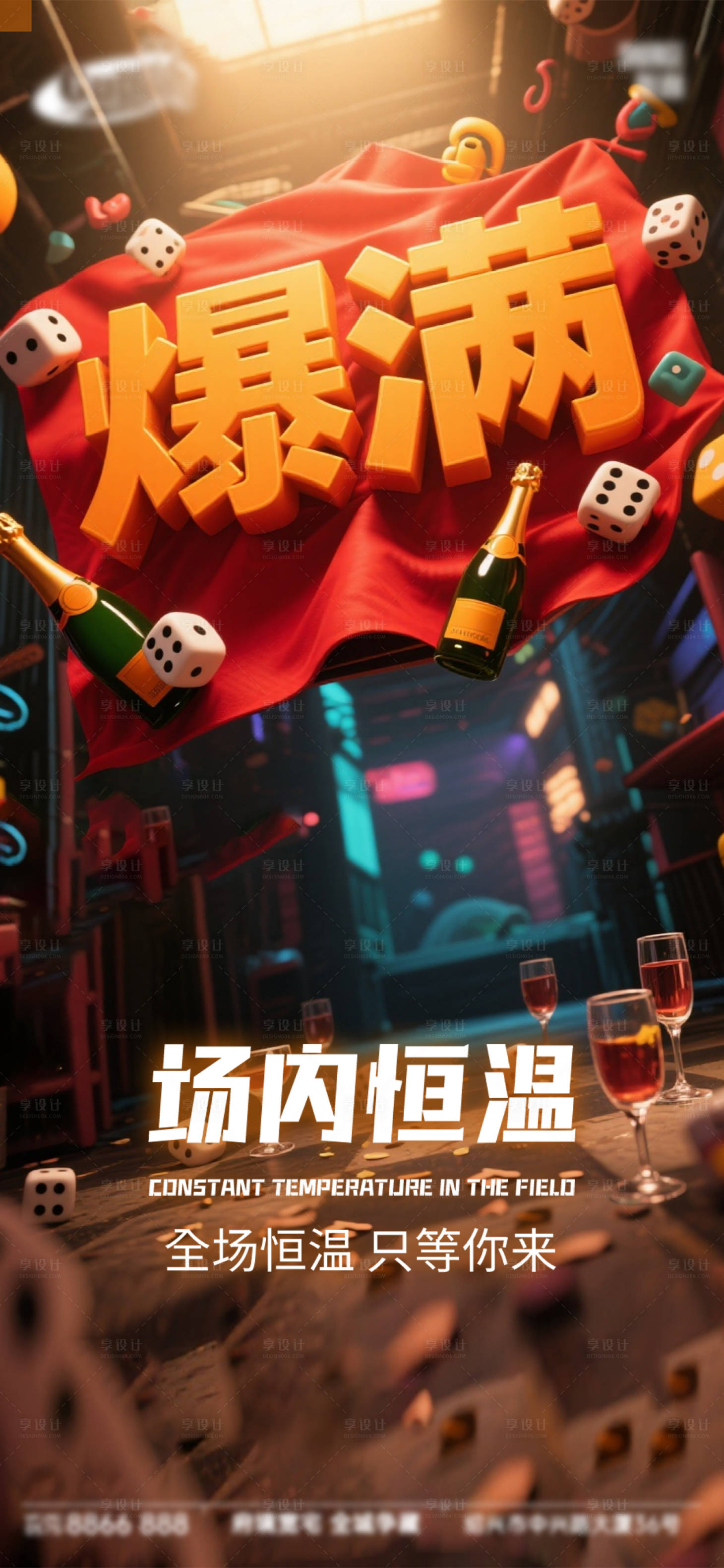 源文件下载【享设计】搜索编号：95940033544634605【酒吧日常活动宣传创意海报】