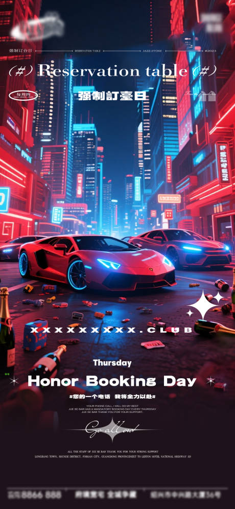 源文件下载【享设计】搜索编号：15660033433758691【酒吧日常活动宣传创意海报】