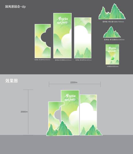 源文件下载【享设计】搜索编号：24460033748356028【dp】