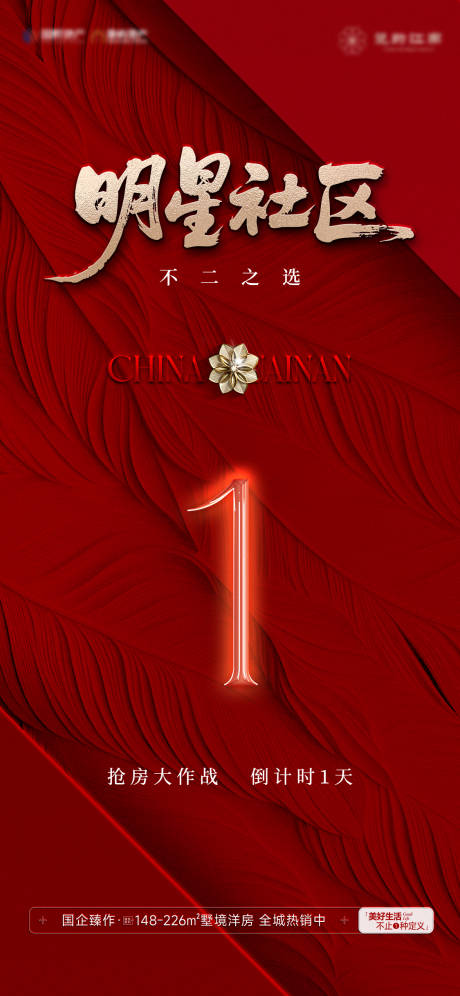 源文件下载【享设计】搜索编号：14830033393096658【热销倒计时】
